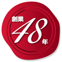 創業年