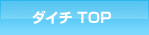 アレスシックイ