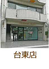 ダイチ・台東店
