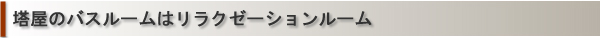 明るく開放的なキッチン