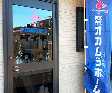 DAICHI 江東店